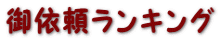 ˗LO