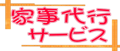 �Ǝ���s �@�T�[�r�X 